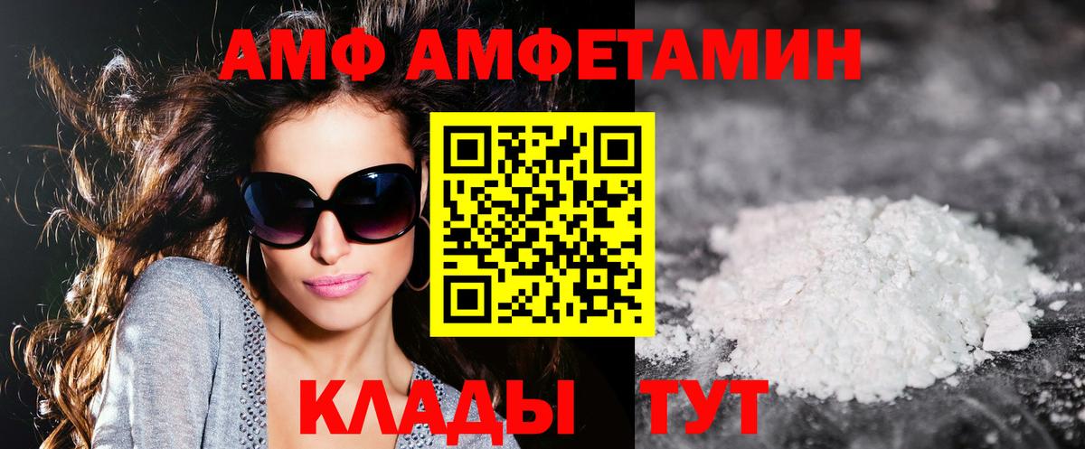 Amphetamine  Вход с VPN  Ипатово  Амфетамин Premium 