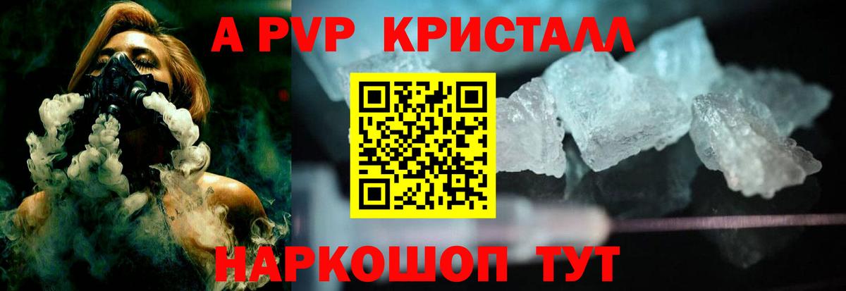 Alpha-PVP СК  Альфа ПВП мука  Ипатово  Alpha PVP СК КРИС  Вход с VPN 
