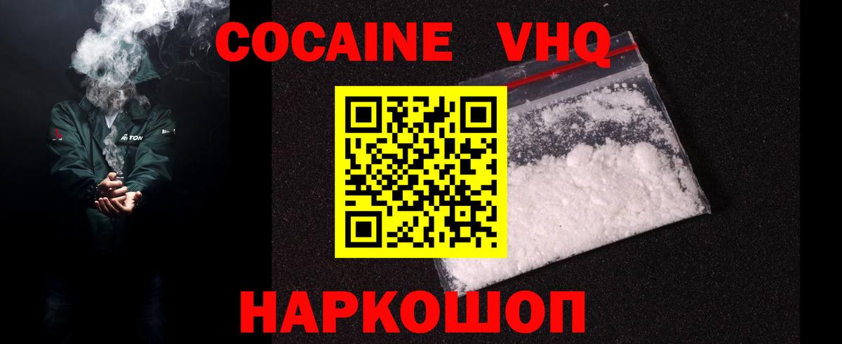 Кокаин Колумбийский  COCAIN 97%  КОКАИН  Ипатово  Вход с VPN 