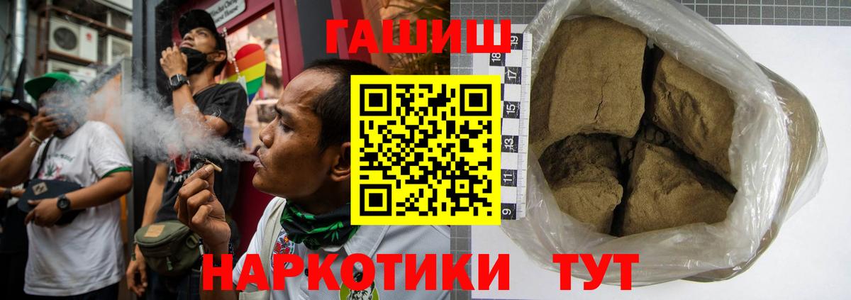 Ипатово  Гашиш хэш  ГАШИШ гарик  Вход с VPN 