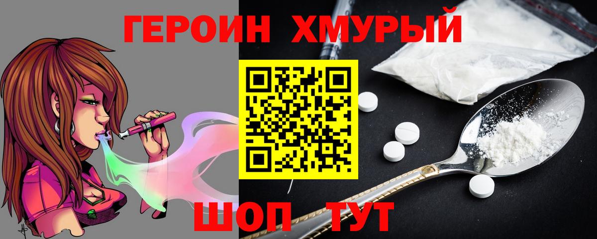 Ипатово  Героин VHQ  Вход с VPN 
