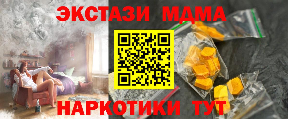 МДМА Molly  Вход с VPN  МДМА  MDMA VHQ  Ипатово 