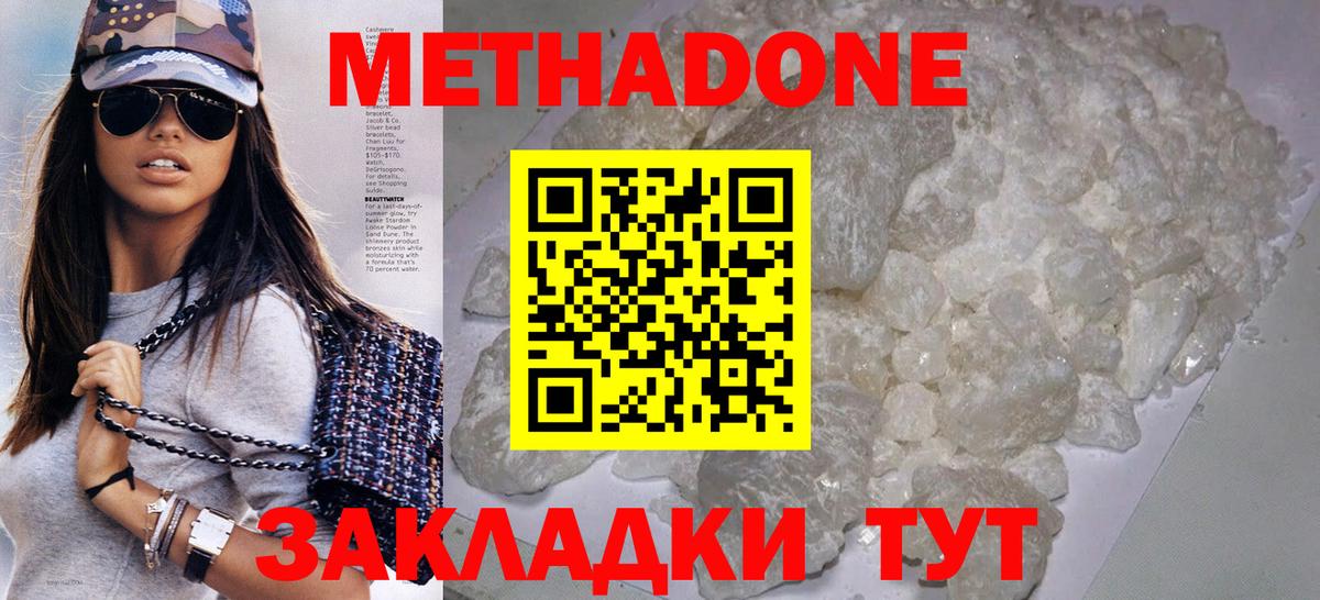 Ипатово  МЕТАДОН белоснежный  Метадон мёд  Вход с VPN 