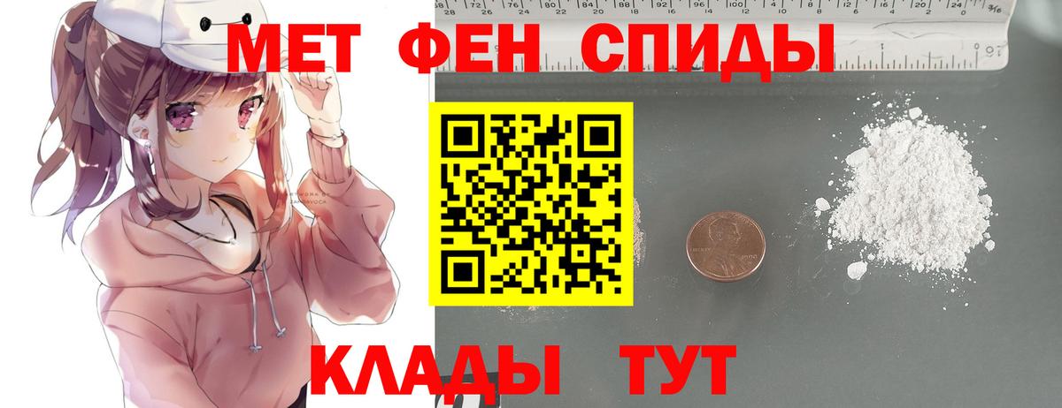МЕТАМФЕТАМИН кристалл  Вход с VPN  Ипатово 