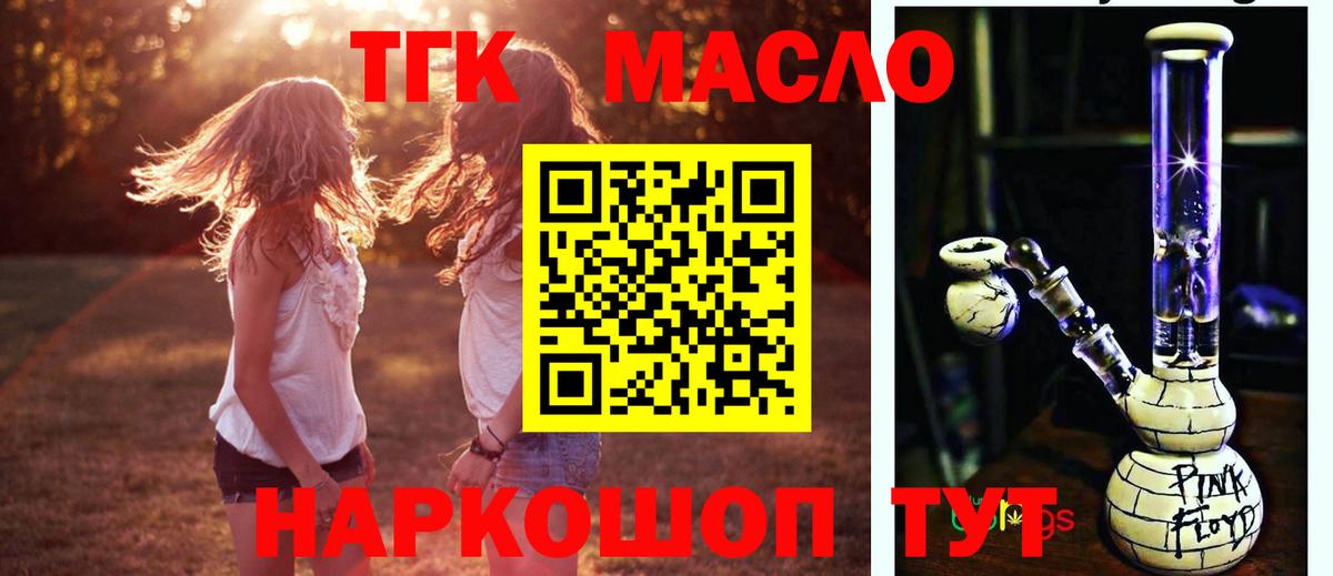 ТГК вейп с тгк  Дистиллят ТГК концентрат  Вход с VPN  Ипатово 